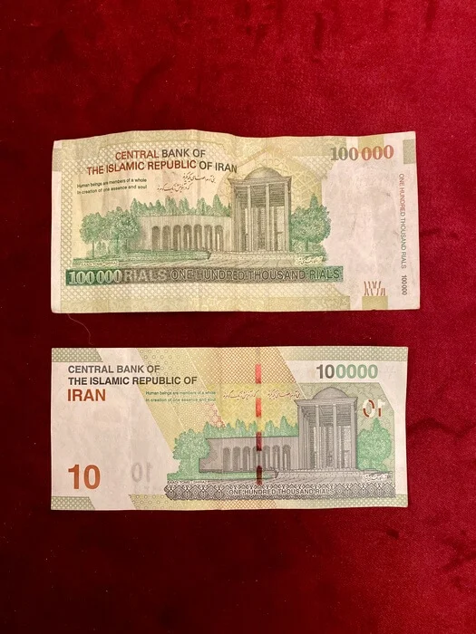 face value 10 rials - obverse